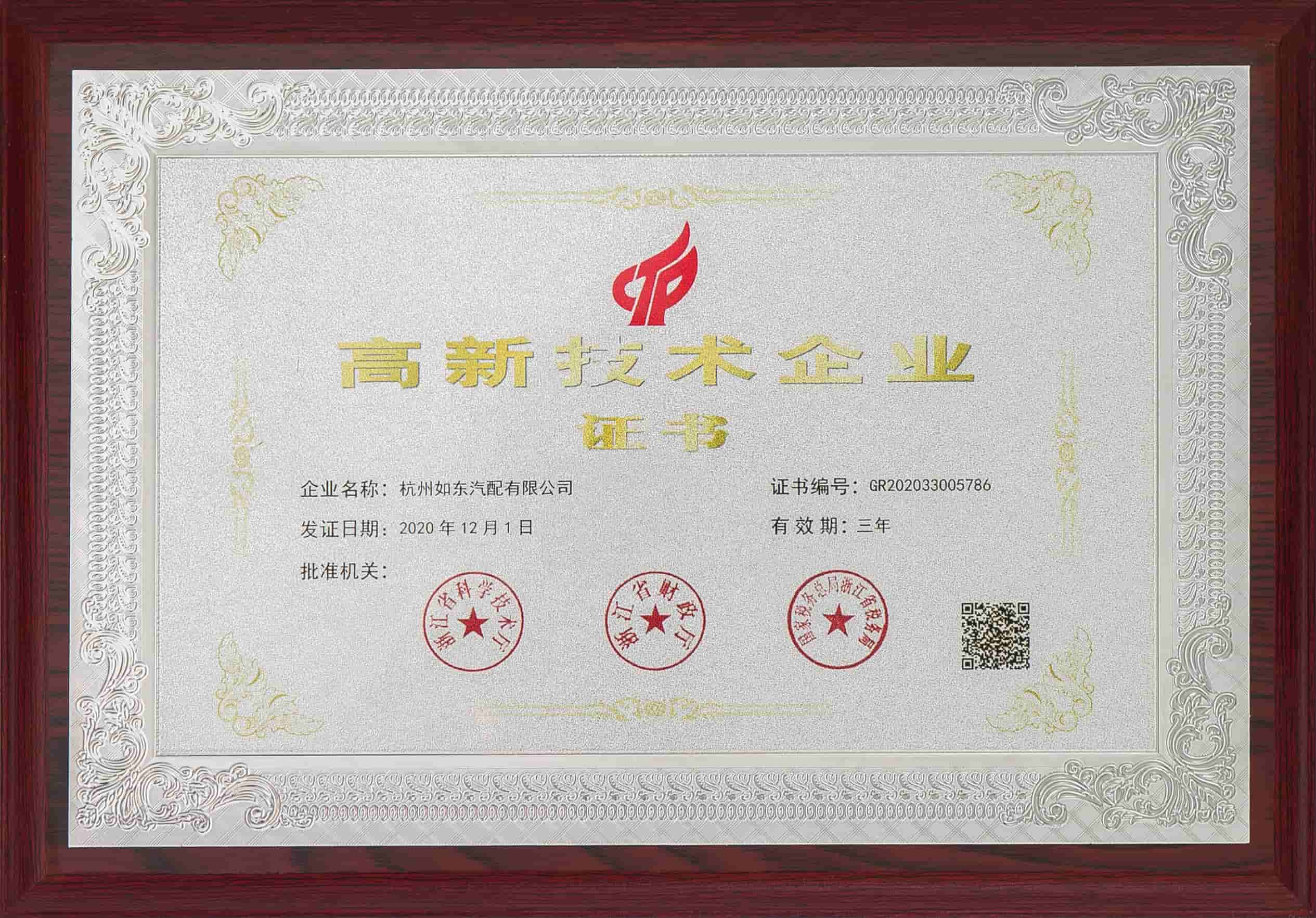 Perusahaan Berteknologi Tinggi