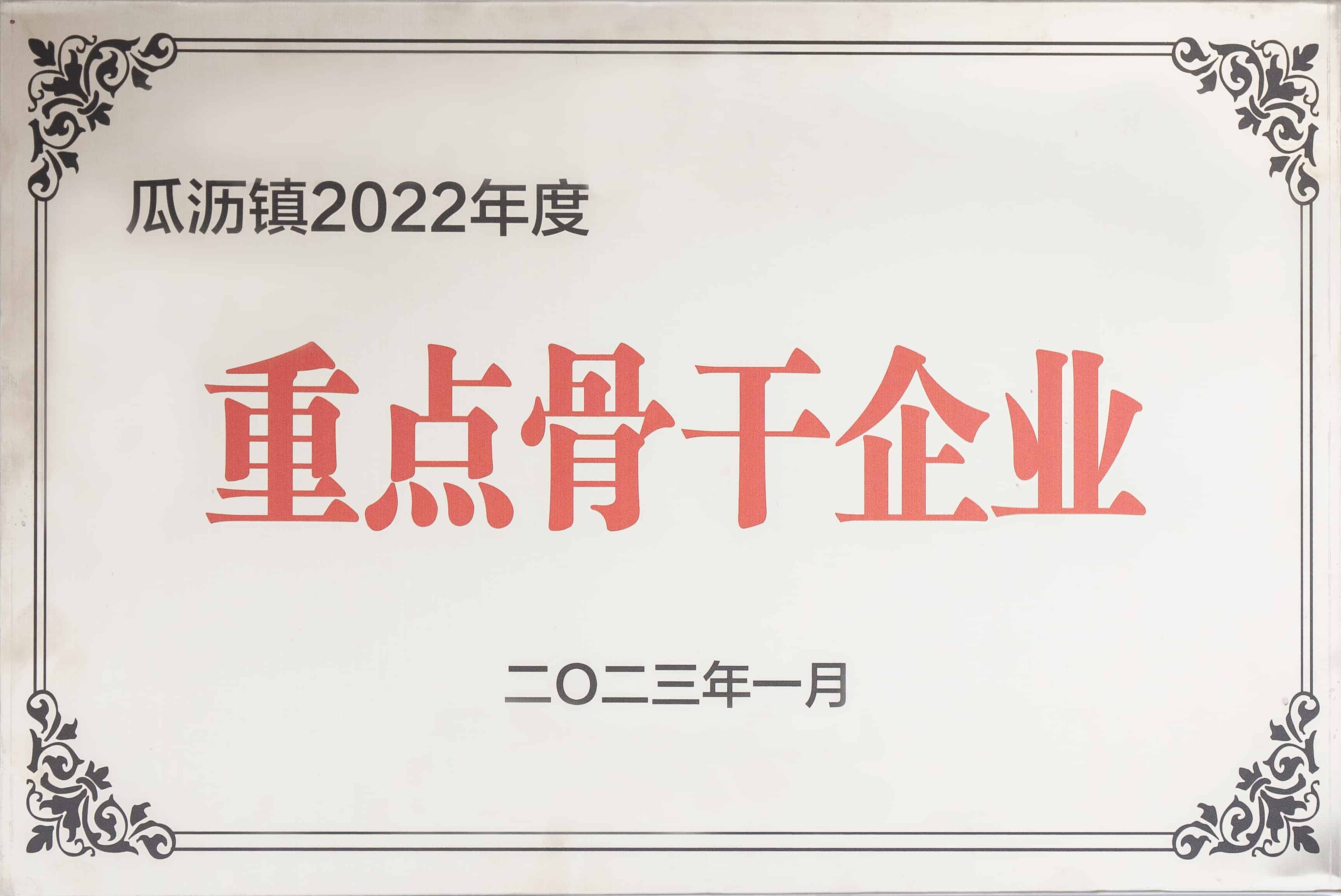 Perusahaan Tulang Belakang Utama